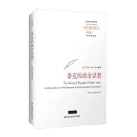 音像洛克的政治思想(英)邓恩