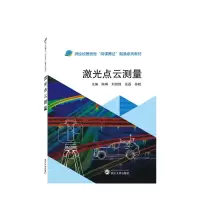 音像激光点云测量陈琳,刘剑锋,张磊,孙乾 主编