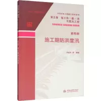 音像施工期防洪度汛孙昌忠 等