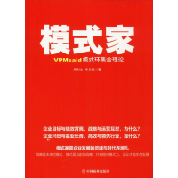 音像模式家 VPMsaid模式环集合理论周利生,宋长青