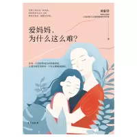音像爱妈妈.为什么这么难黄惠萱