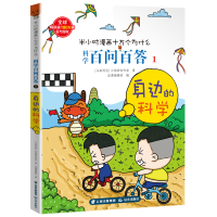 音像身边的科学马来西亚火焰球创作室