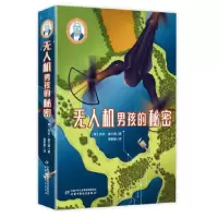 音像机男孩的秘密/巴瑞的书屋[英]丹尼·鲁兰德/著黎思敏/ 译