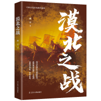 音像漠北之战赵宁
