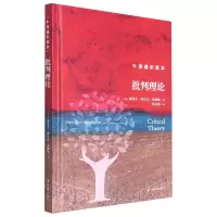 音像批判理论(英)斯蒂芬·埃里克·布朗纳
