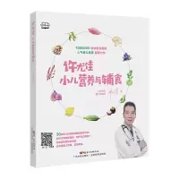 音像许尤佳 小儿营养与辅食许尤佳