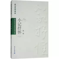 音像小记抒怀(3)谢璞