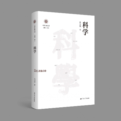 音像科学沈国威