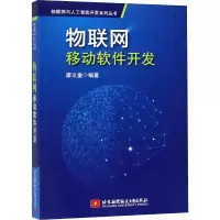 音像物联网移动软件开发廖义奎