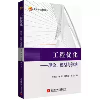 音像工程优化--理论、模型与算法杨力著;肖依永;杨军;周晟瀚