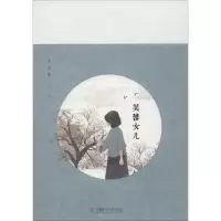 音像芙蓉女儿谈正衡
