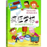 音像我们的荒唐历史老师(美)丹·古特曼(Dan Gutman)