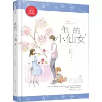 音像他的小仙女 完结篇磨磨