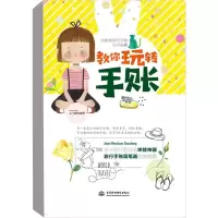 音像治愈系旅行手账达人公开秘籍元气画坊