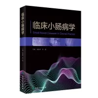 音像临床小肠病学胡品津,钟捷