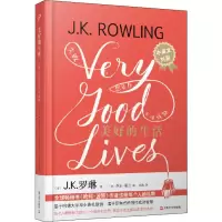 音像美好的生活 失败与想象力不可或缺(英)J.K.罗琳(J.K.Rowling)