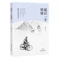 音像个舅舅樊希安