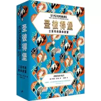 音像圣彼得堡 三的致命(美)乔纳森·迈尔斯(Jonathan Miles )