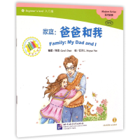 音像家庭--爸爸和我(附光盘入门级MPR)/中文小书架陈琦