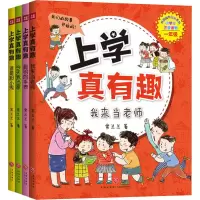 音像上学真有趣 一年级(4册)常兰兰
