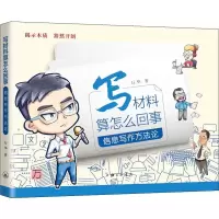 音像写材料算怎么回事 信息写作方万华