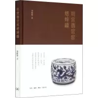 音像明宣德官窑蟋蟀罐刘新园