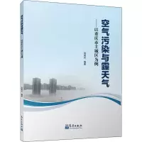 音像空气污染与霾天气——以重庆市主城区为例周国兵