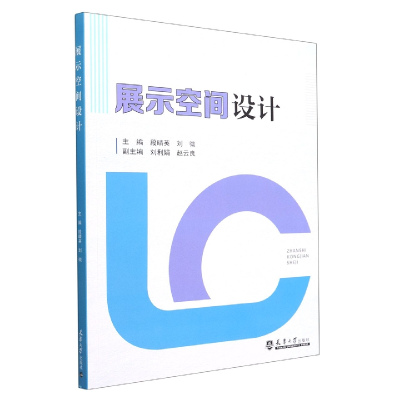 音像展示空间设计段晴英