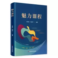 音像魅力课程周清华