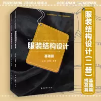 音像结构设计(基础篇+提高篇)2册套装巴哲华 张莉