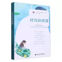 音像时光的味道/浙江少年文学新星丛书两三点雨山前