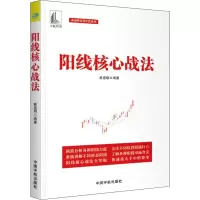 音像阳线核心战法麻道明