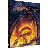 音像神话与魔法 约翰·豪的绘画艺术(加)约翰·豪(John Howe)