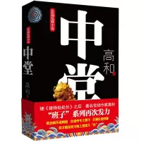 音像中堂高和