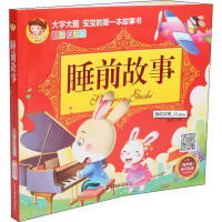 音像安徒生童话 注音美绘版编