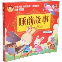 音像安徒生童话 注音美绘版编