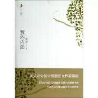 音像我的内陆/月光之爱书系蒋韵