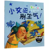音像小女巫,别生气!安内特·赫尔措格, 丽萨·拉克韦兹