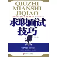 音像求职面试技巧乐轩