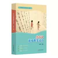 音像小古文游戏教学设计13