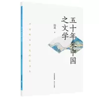 音像五十年来中国之文学胡适