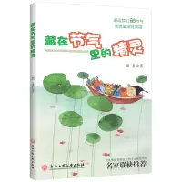 音像藏在节气里的精灵聪善