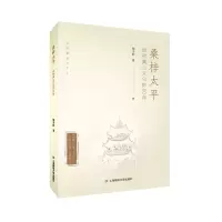 音像桑梓太平胡丰炘