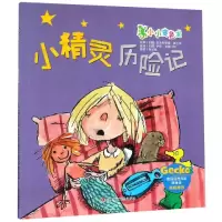 音像小精灵历险记克里斯蒂娜·墨尔茨,伊娜·克莱门特