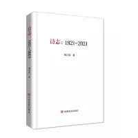 音像诗志:1921—2021胡丘陵