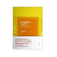 音像绝望国度里的幸福青年古市宪寿