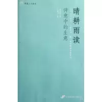音像晴耕雨读(诗意中的生意)张晓刚