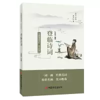 音像品读醉美登临诗词张素丽