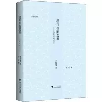 音像现代的想象——从晚清到当下李欧梵