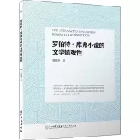 音像罗伯特.库弗小说的文学嬉戏张淑芬